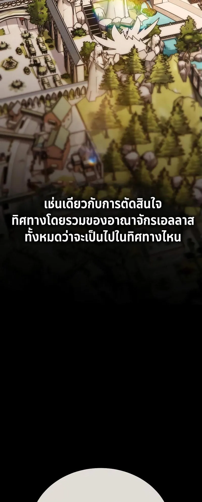 I Killed an Academy Player ตอนที่ 40 หน้า 72