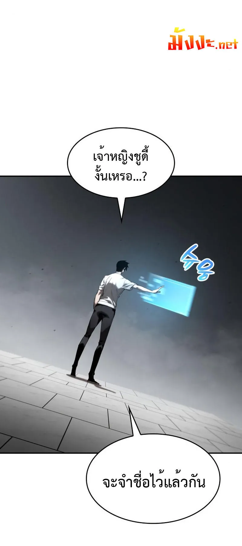 The Boundless Necromancer ตอนที่ 14 หน้า 74
