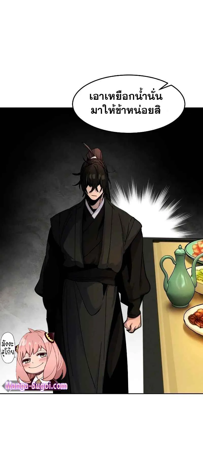 Return of the Mad Demon ตอนที่ 33 หน้า 69
