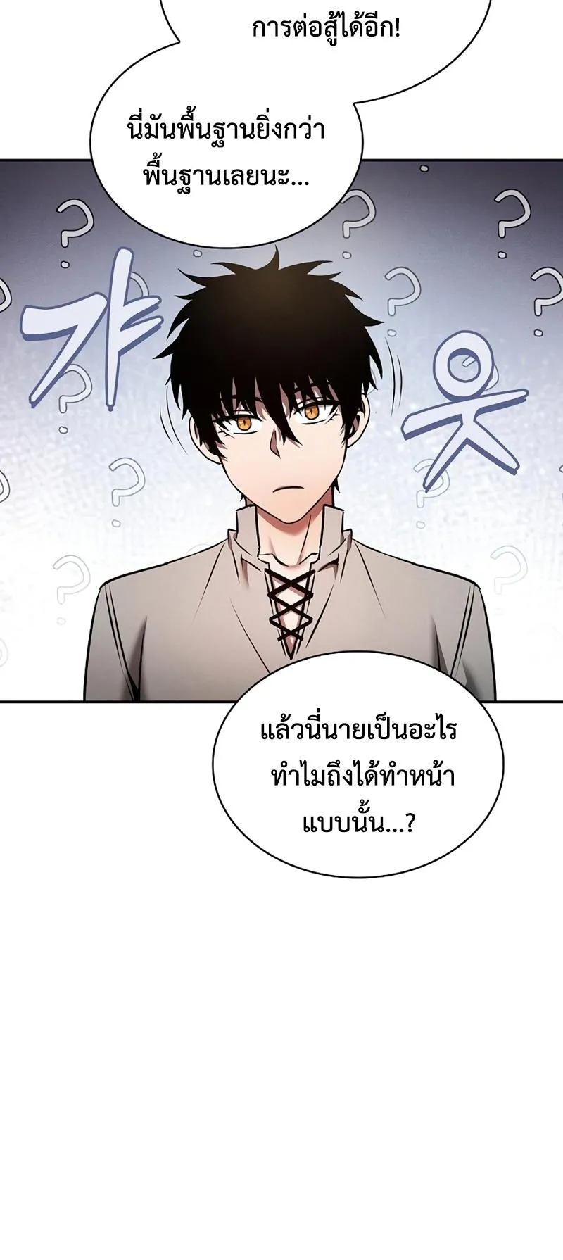 Academy’s Genius Swordmaster ตอนที่ 9 หน้า 49