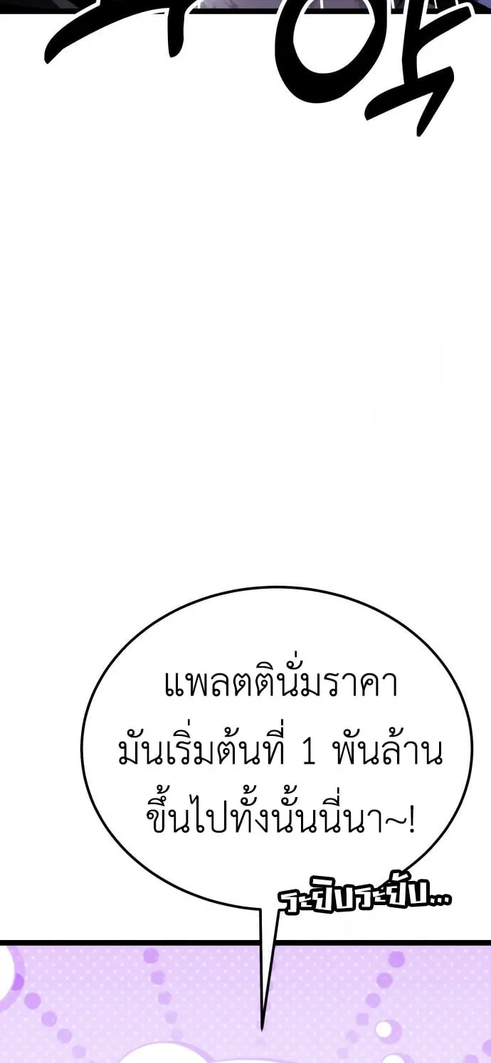 Artifact-Devouring Player ตอนที่ 11 หน้า 42