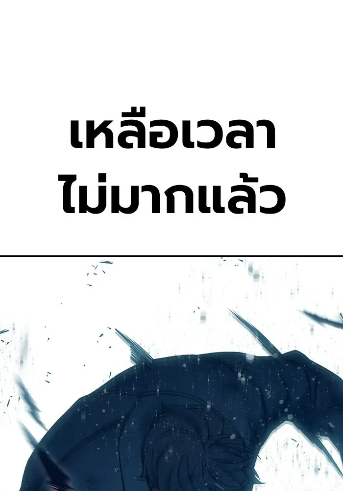 Juvenile Prison ตอนที่ 97 หน้า 85