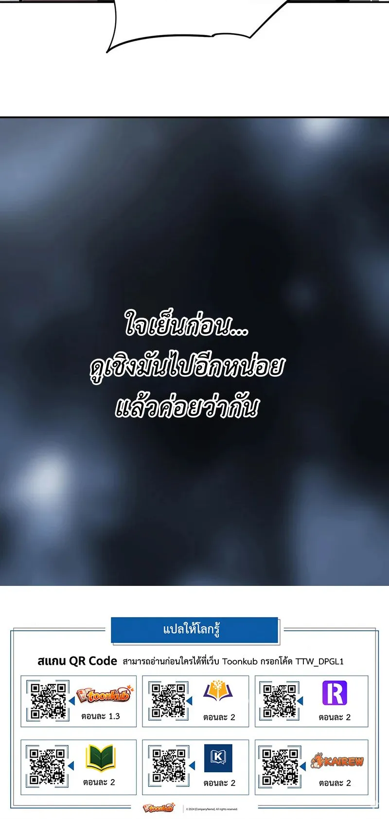 All People Scramble for the Tower: I Cleared 999 Floors in Advance ตอนที่ 36 หน้า 46