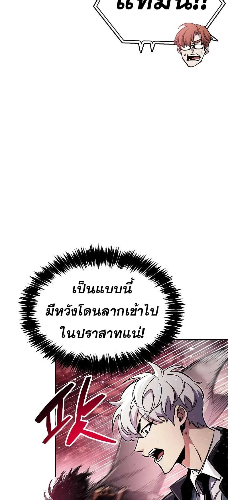The Player Hides His Past ตอนที่ 43 หน้า 5