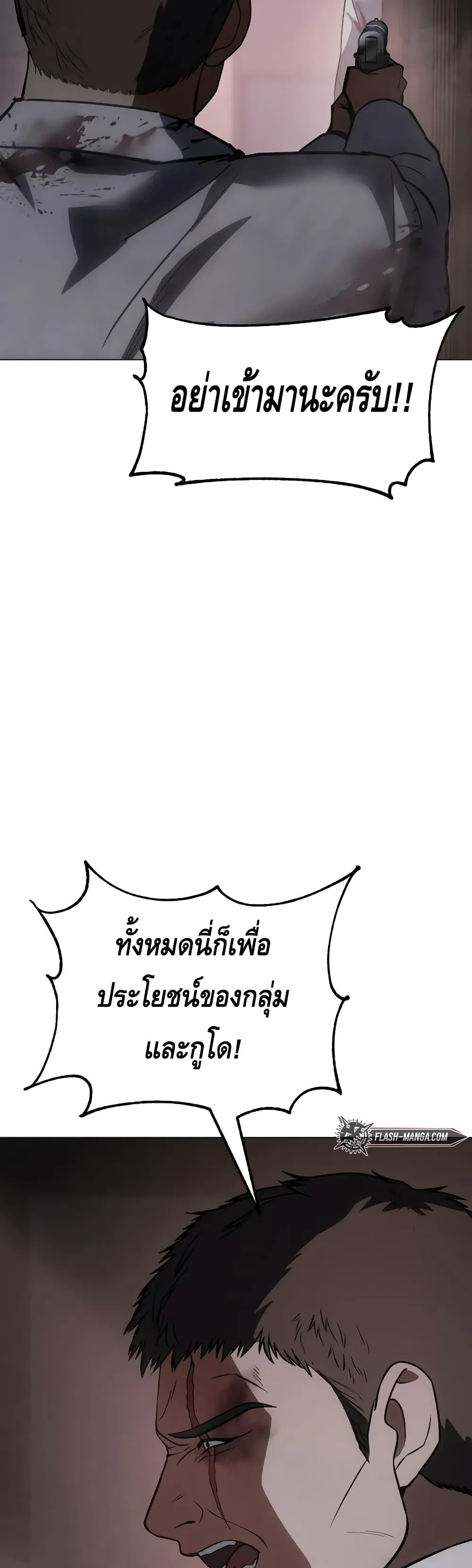 Baek XX ตอนที่ 23 หน้า 37