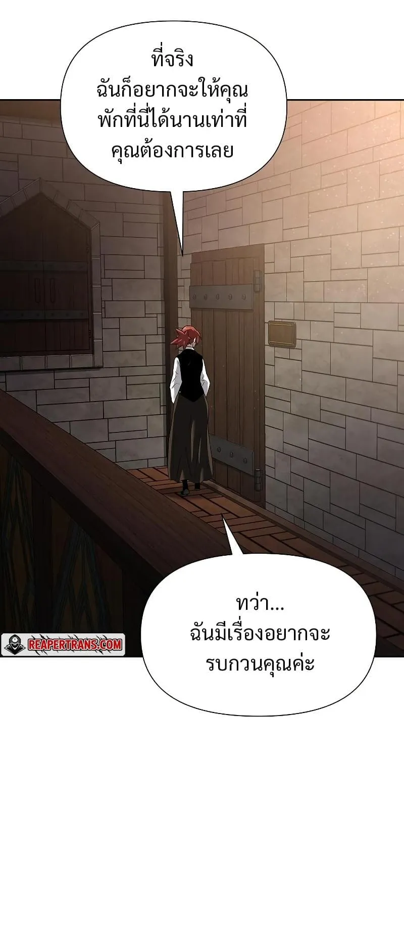 The Priest of Corruption ตอนที่ 3 หน้า 16