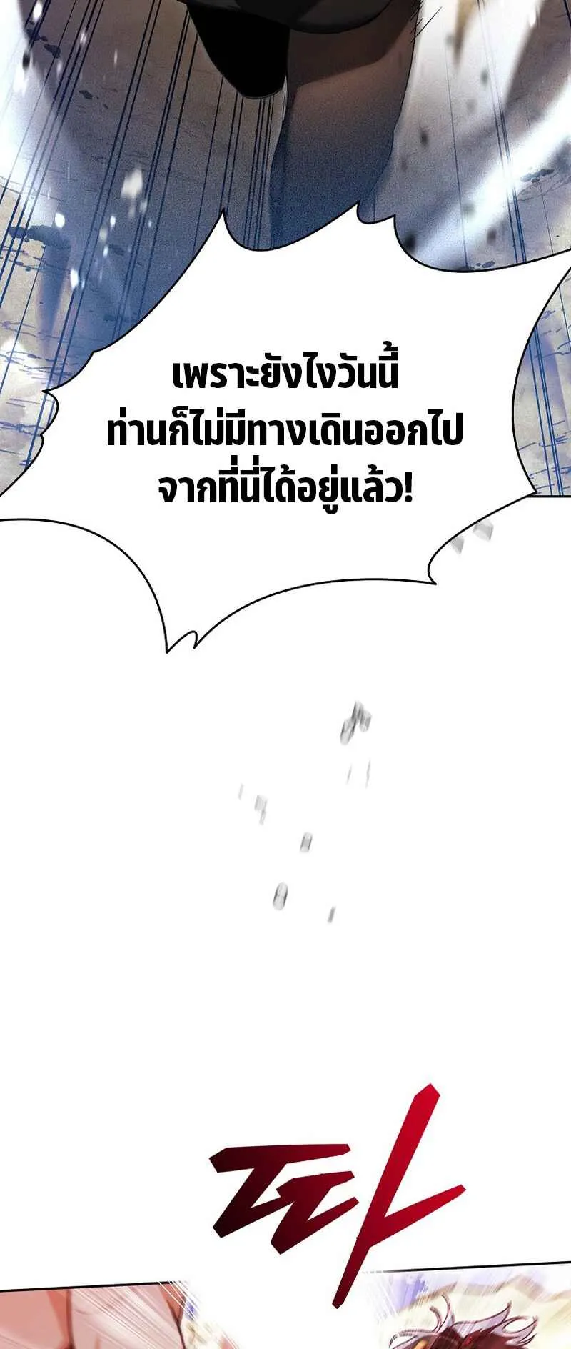 I Became the Genius Bastard of a Noble Dark Clan ตอนที่ 6 หน้า 10