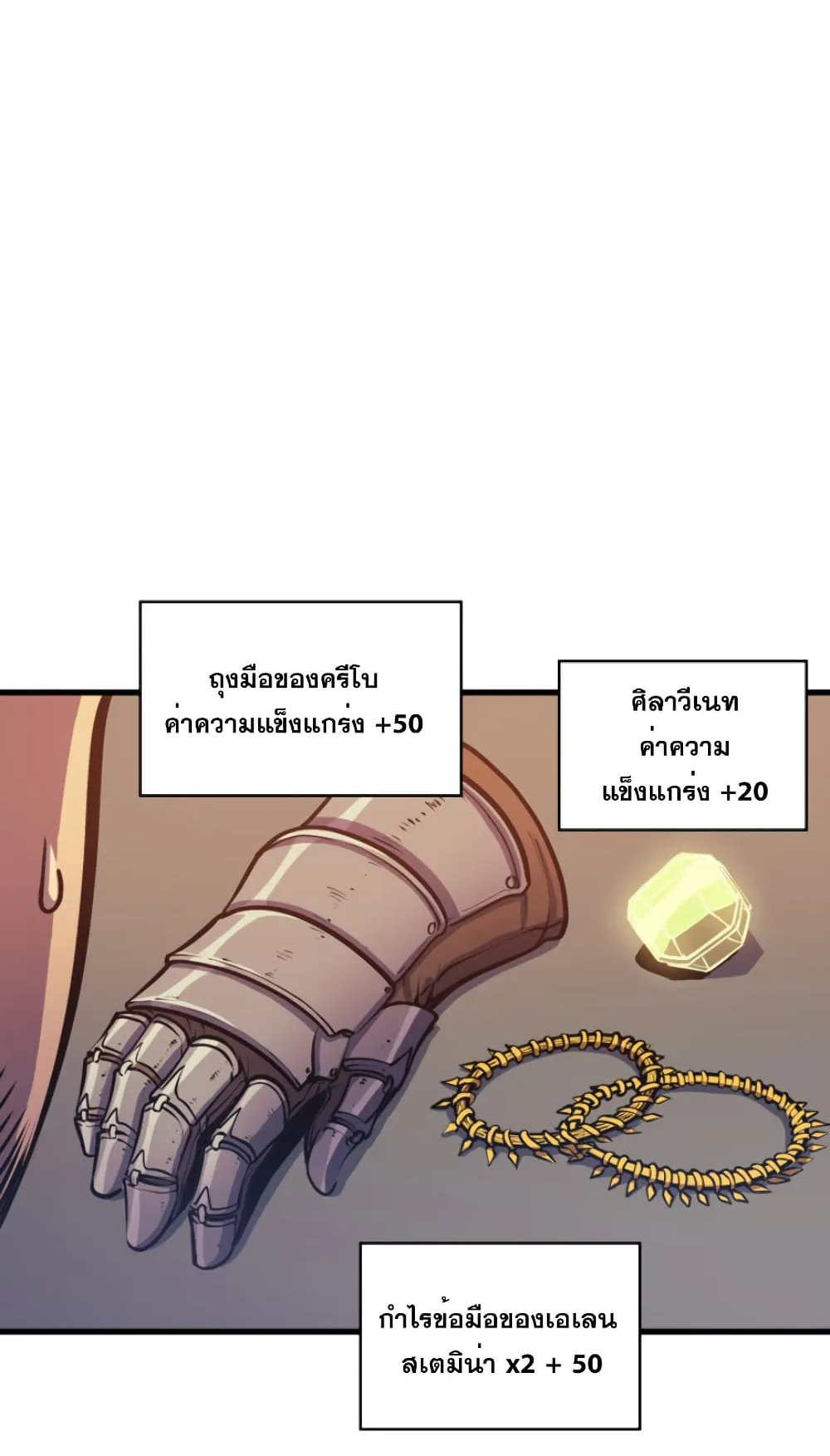 Max Level Returner ตอนที่ 6 หน้า 44