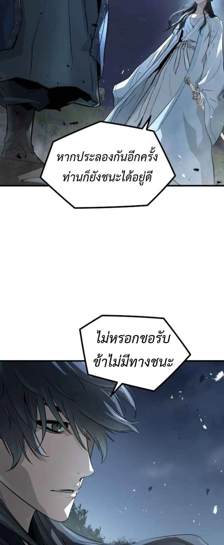Absolute Regression ตอนที่ 42 หน้า 9