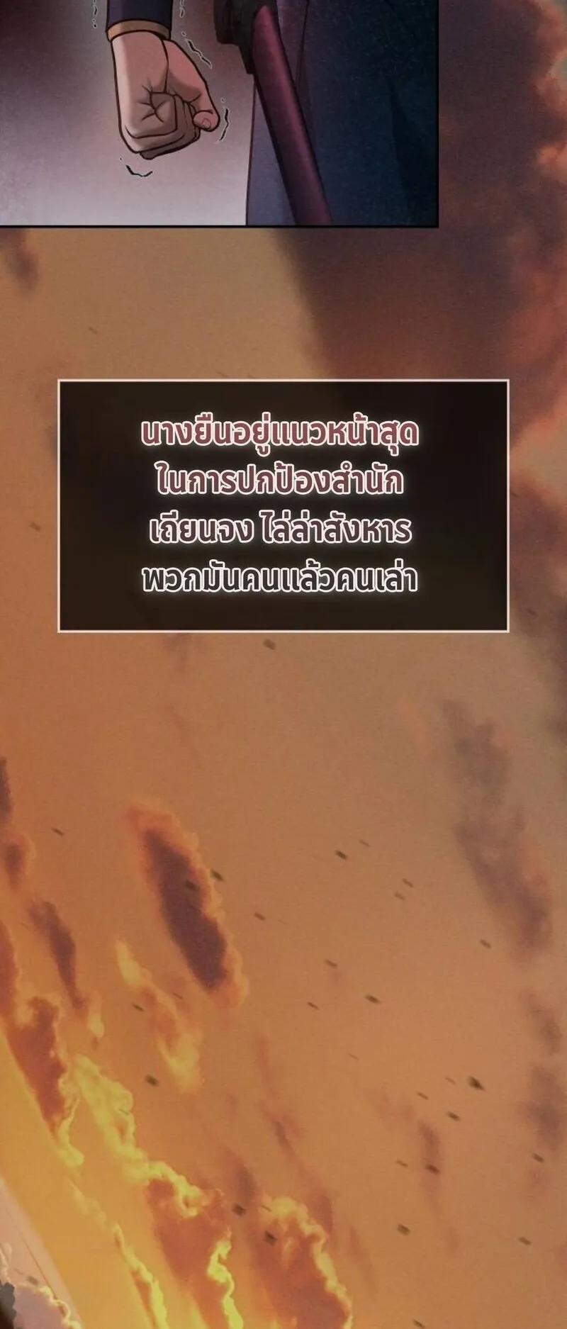 Regression of the Yong Clan Heir ตอนที่ 39 หน้า 10