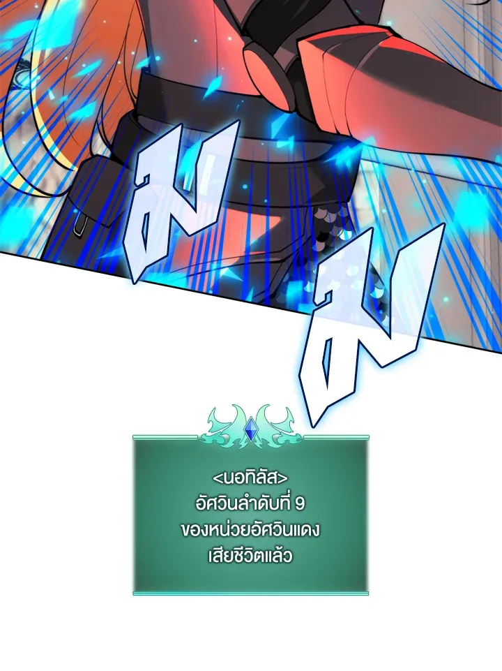 Overgeared ตอนที่ 249 หน้า 55