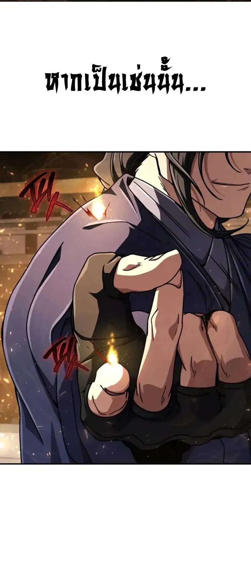 Reincarnation of the Fist King ตอนที่ 32 หน้า 67