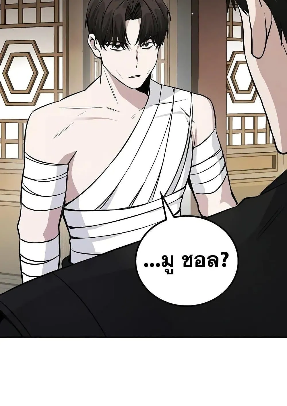 Mount Hua Sect’s Genius Phantom Swordsman ตอนที่ 3 หน้า 15