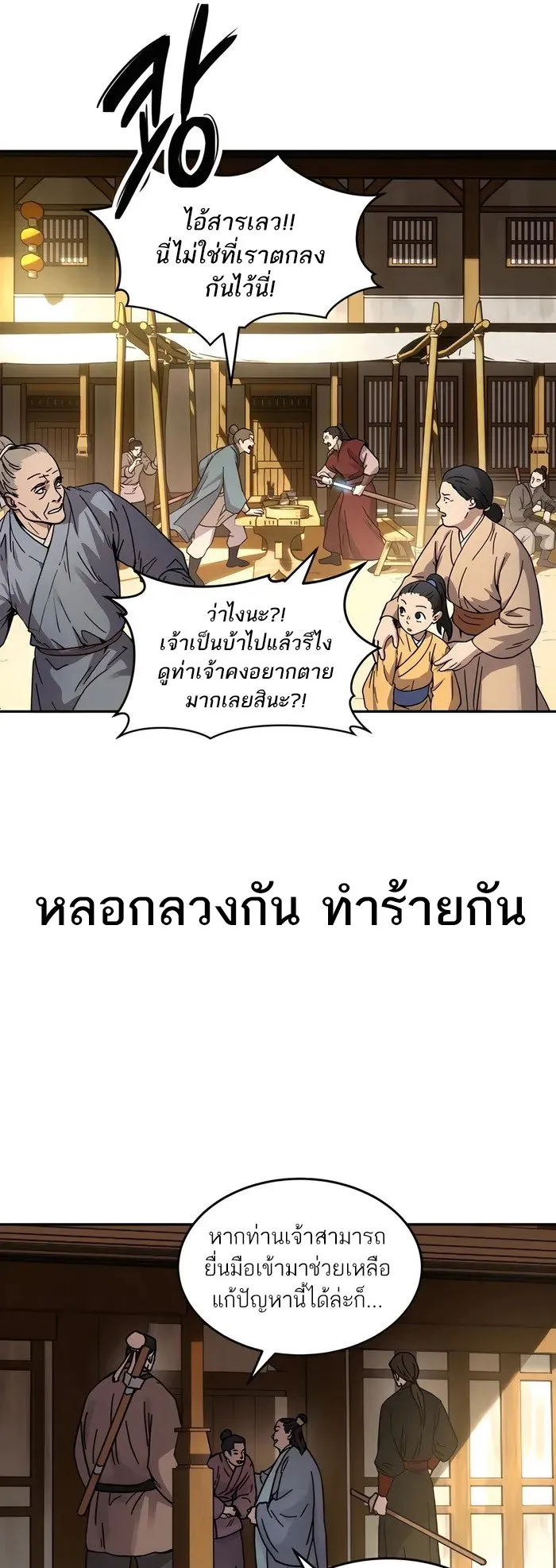 Absolute Dominion ตอนที่ 2 หน้า 26