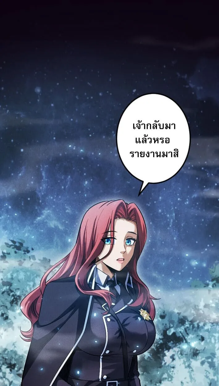 Return of the First Patriarch: The Strongest Reincarnates into His Descendant 1000 Years Later ตอนที่ 13 หน้า 20