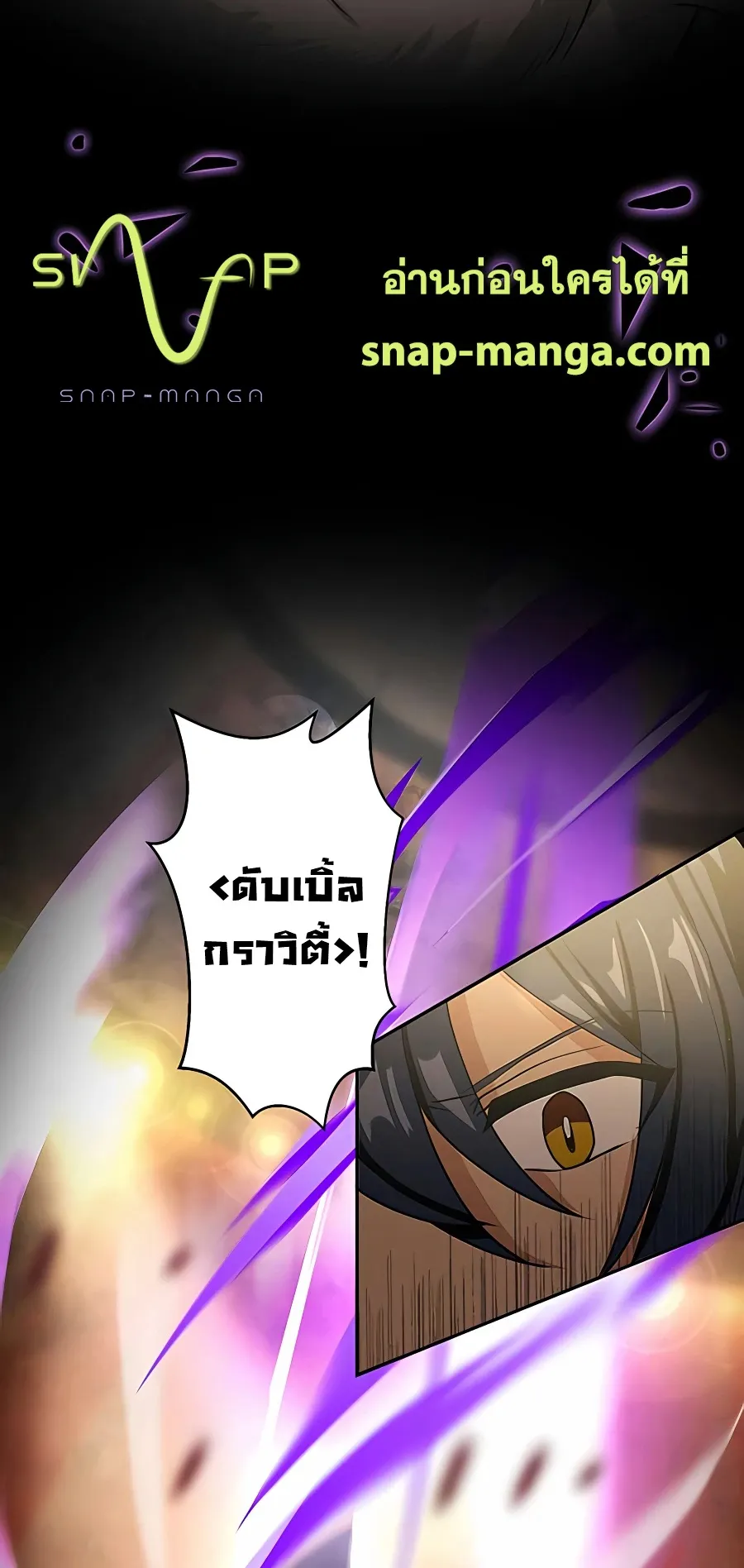 Hidden Class Gravity User ตอนที่ 9 หน้า 55