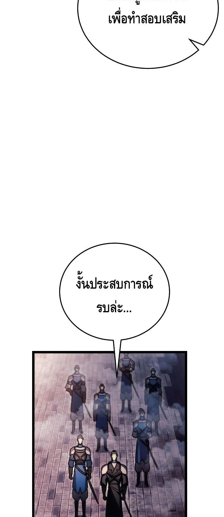 The Genius Blacksmith’s Game ตอนที่ 8 หน้า 11