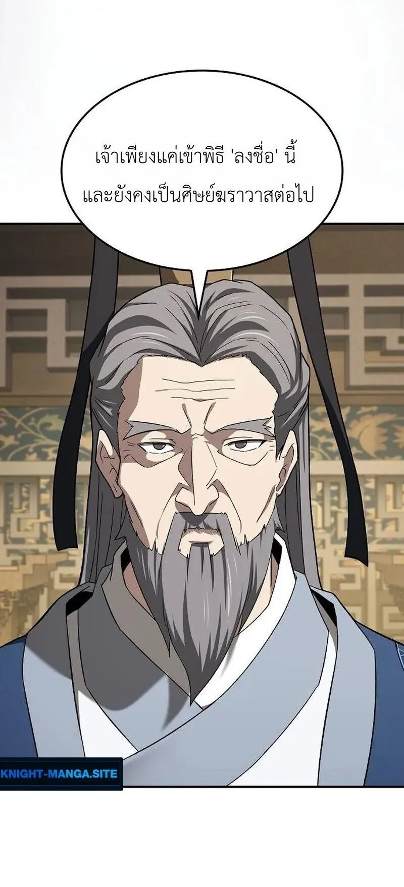 Pay-to-Win Martial God ตอนที่ 18 หน้า 40