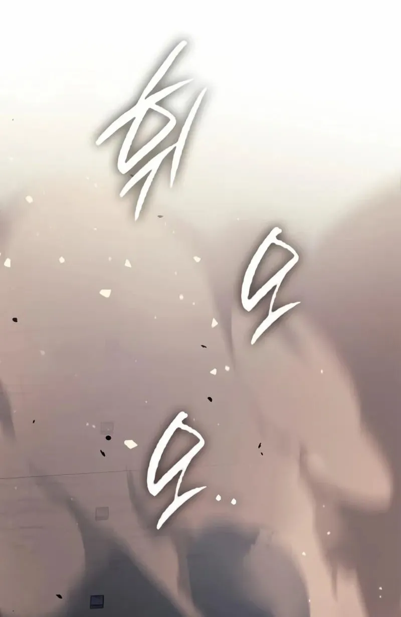 Rebirth of the Divine Demon ตอนที่ 8 หน้า 12