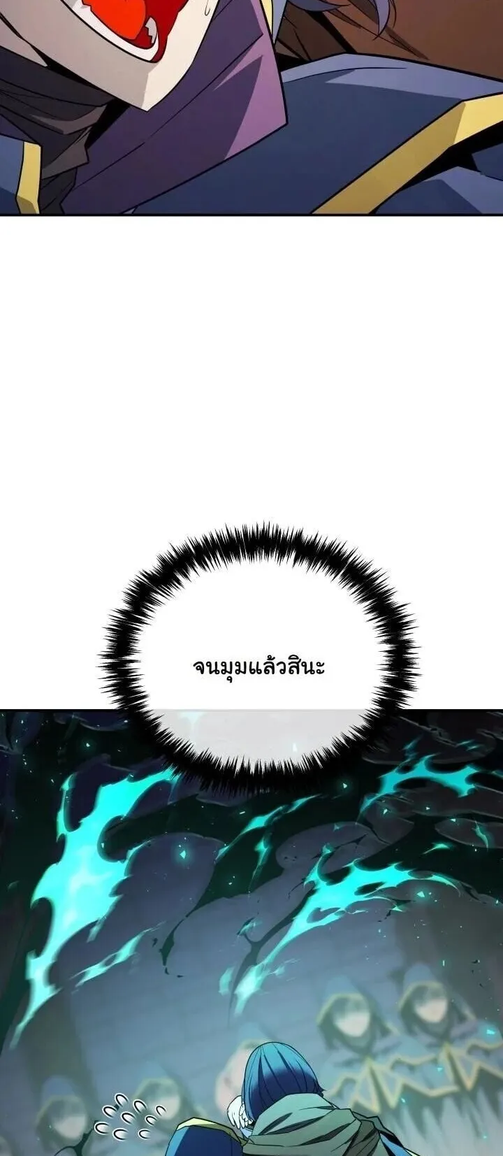 Player of a Fallen Noble Family ตอนที่ 47 หน้า 27