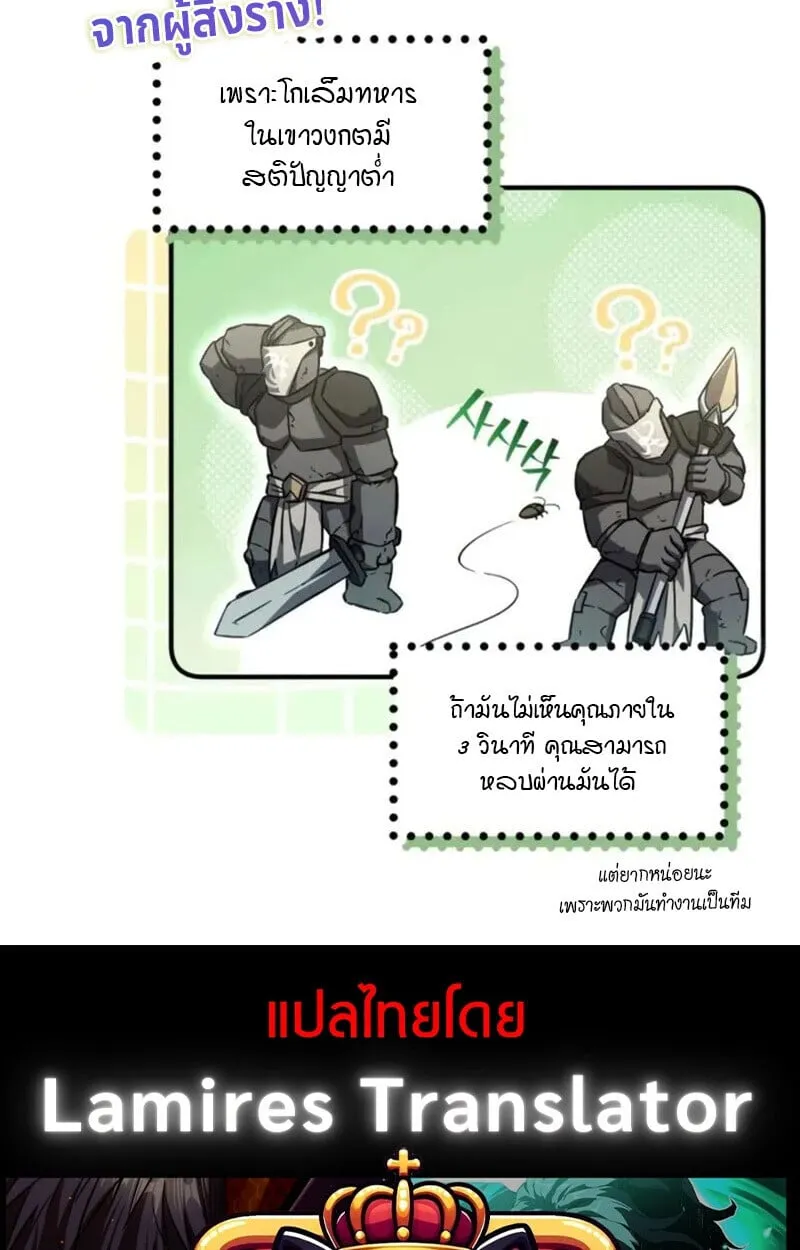Raising Villains the Right Way ตอนที่ 7 หน้า 197