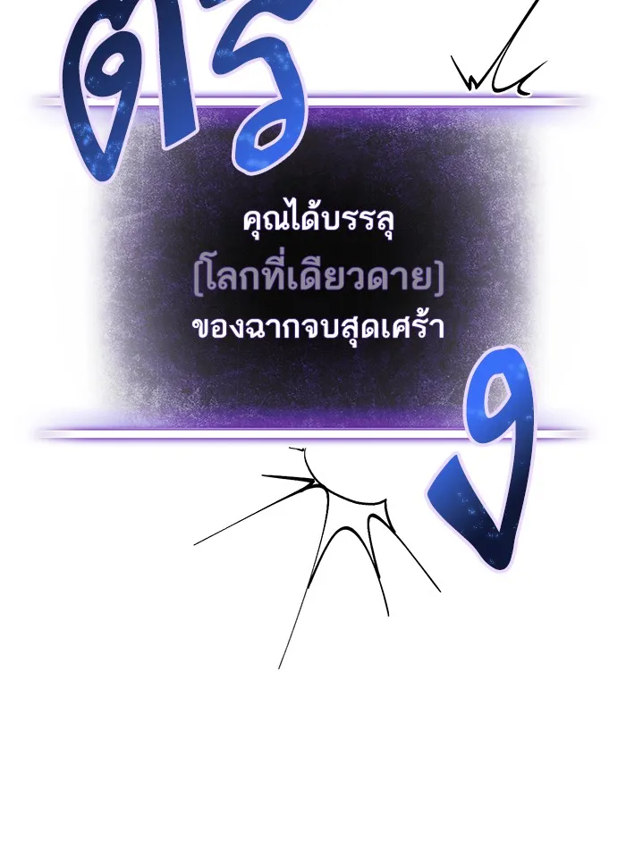 Return to Player ตอนที่ 1 หน้า 30