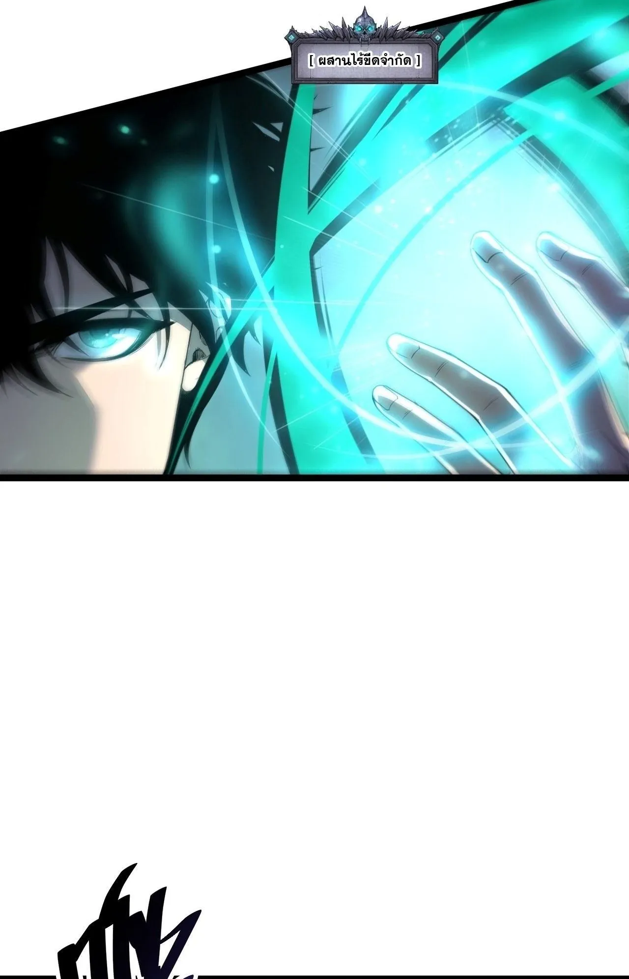 Disastrous Necromancer ตอนที่ 307 หน้า 32