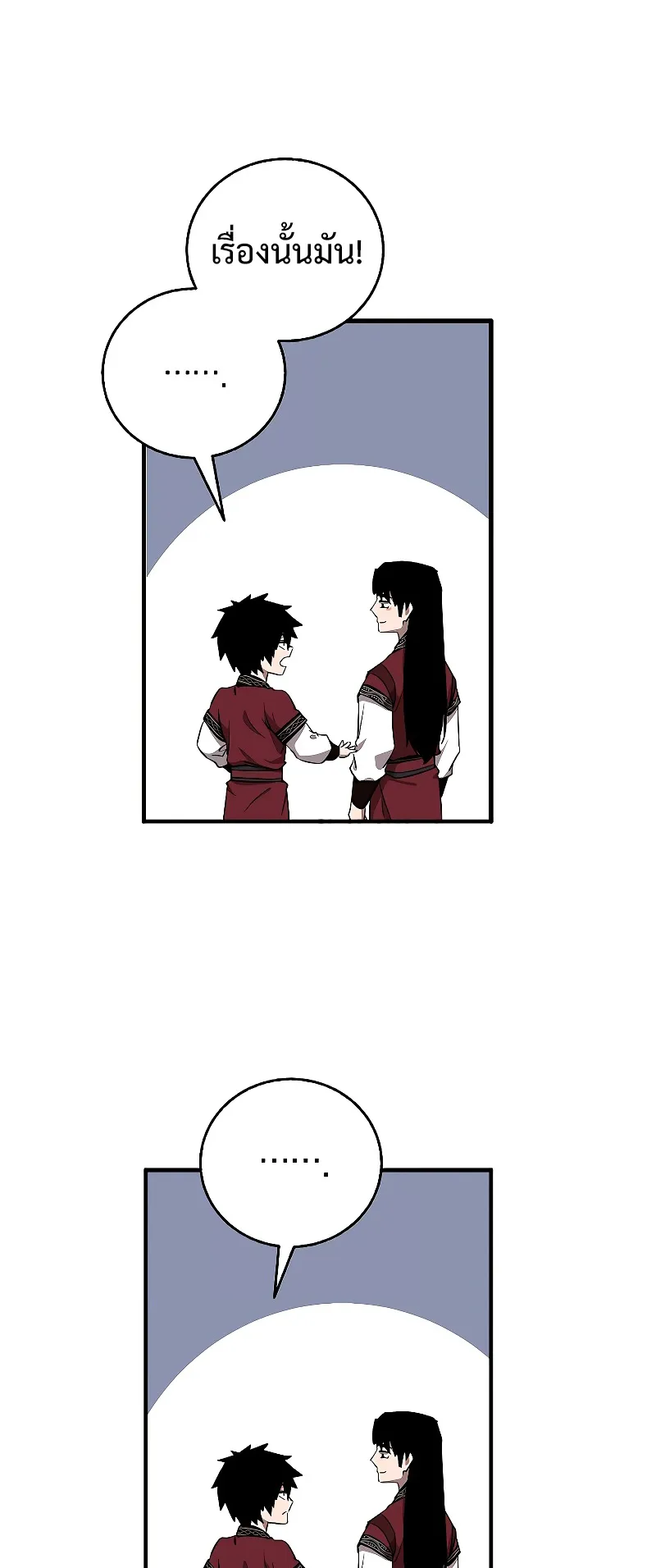 Childhood Friend of the Zenith ตอนที่ 6 หน้า 39