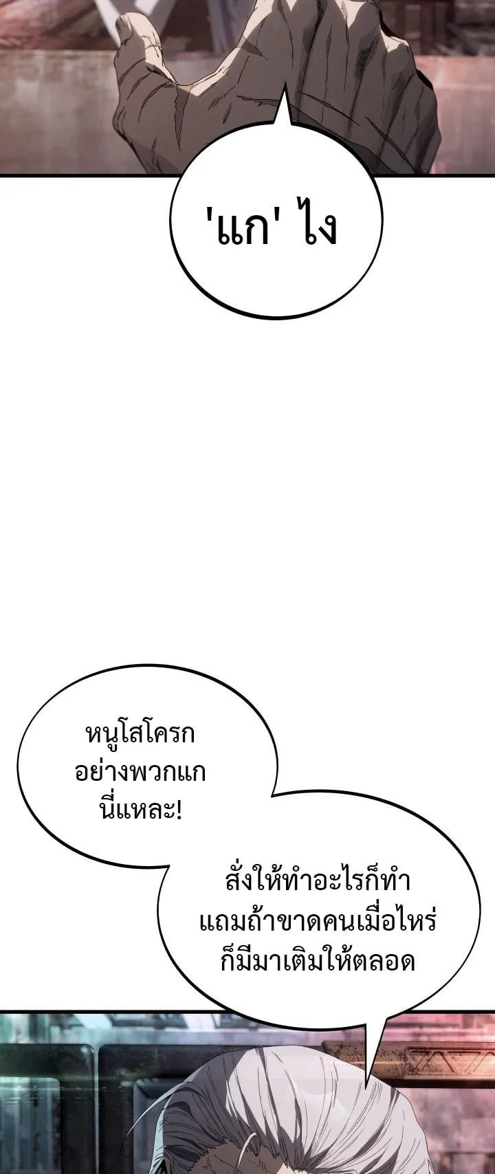 Sandmancer of the Scorched Desert จอมเวททรายแห่งทะเลทรายอันมอดไหม้ ตอนที่ 3 หน้า 13