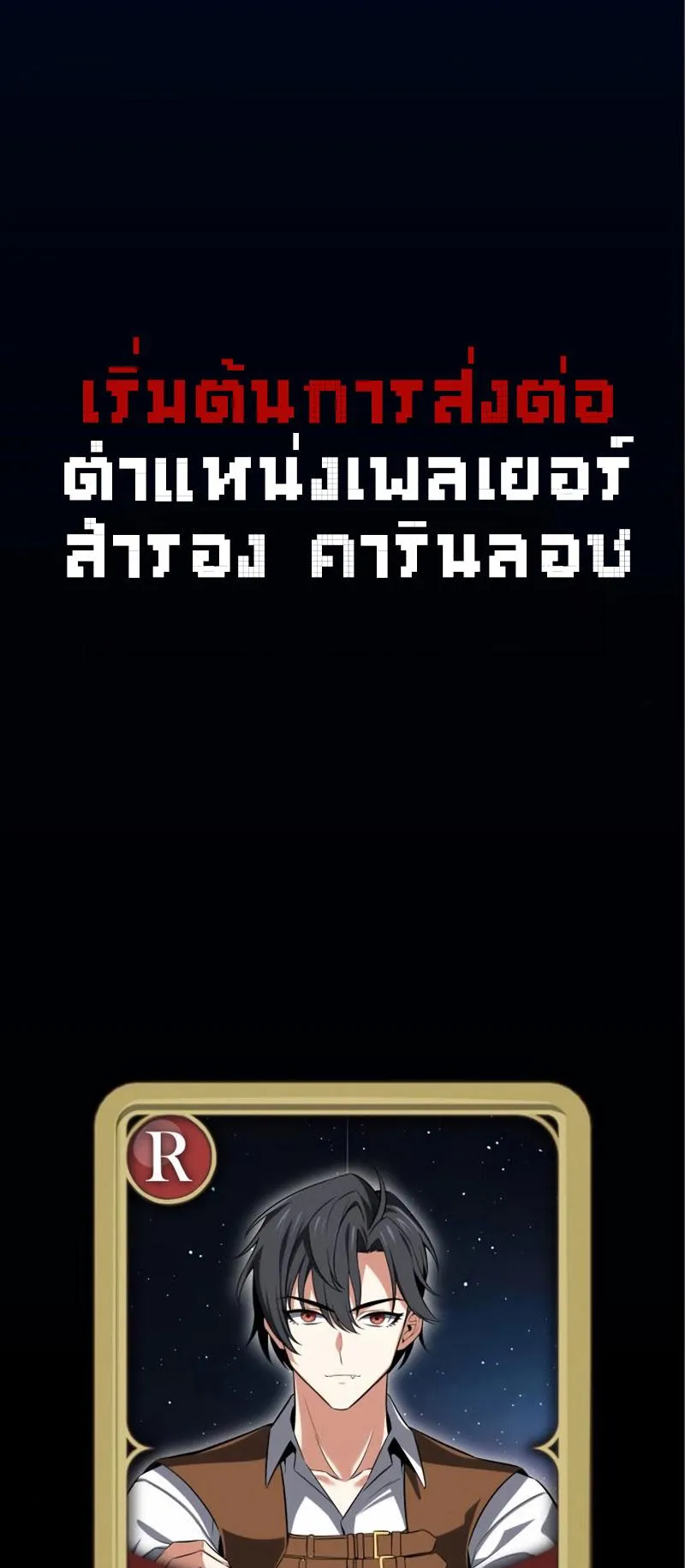 I Killed an Academy Player ตอนที่ 3 หน้า 46