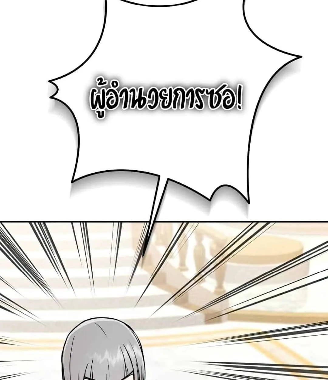 Shinsu Kindergarten ตอนที่ 24 หน้า 176