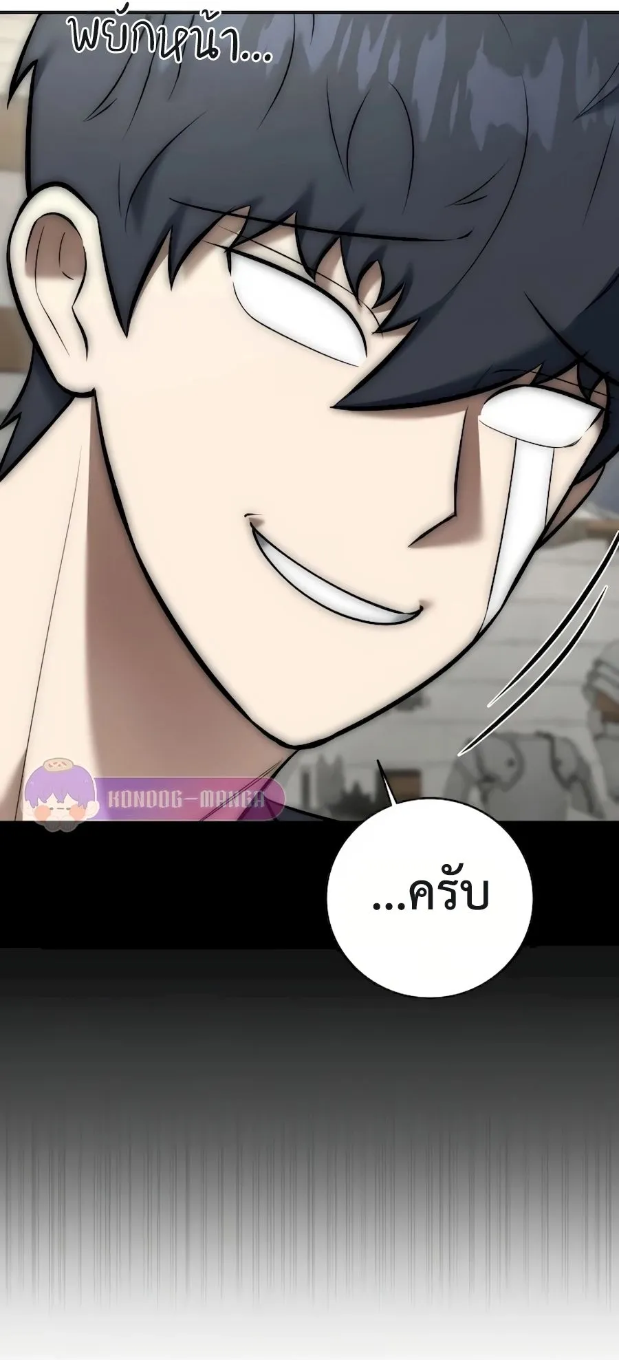 Subscribed To The Transcendental Channels ตอนที่ 7 หน้า 30