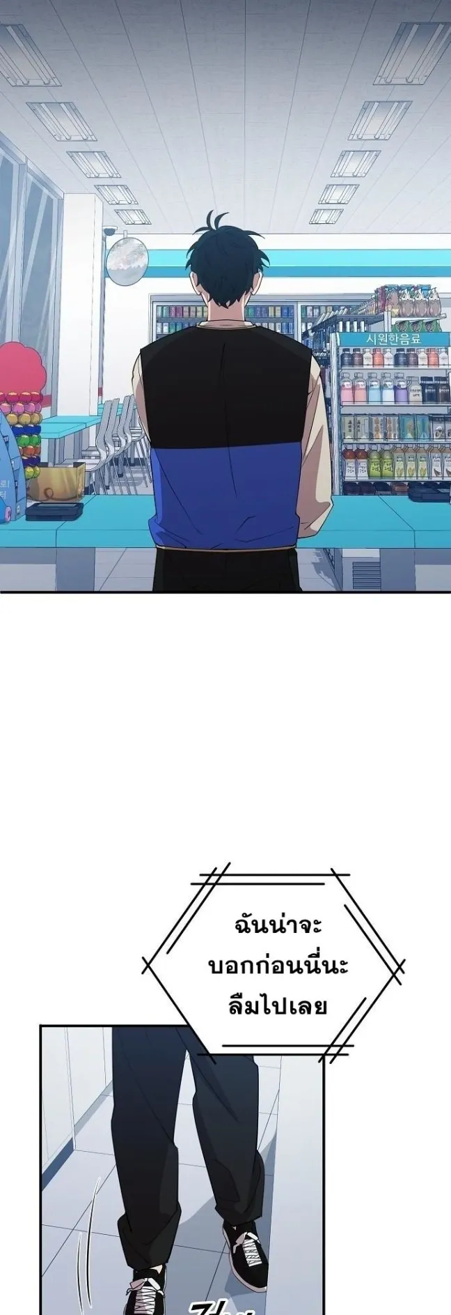 A Part Timer From Another World ตอนที่ 2 หน้า 15