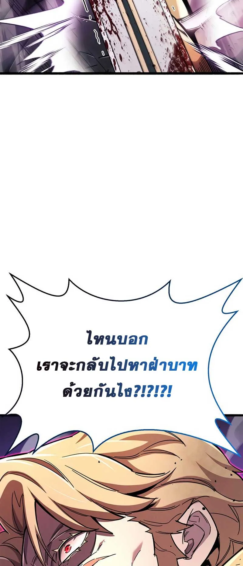 The Player Hides His Past ตอนที่ 27 หน้า 31