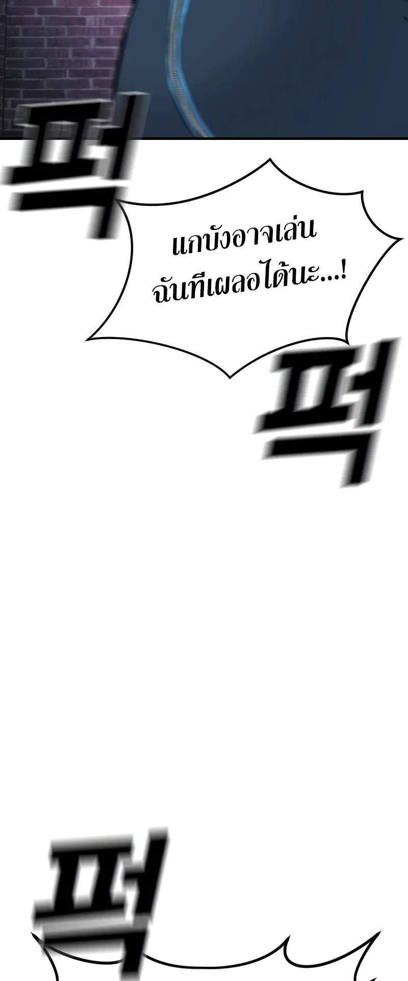Juvenile Offender ตอนที่ 1 หน้า 140