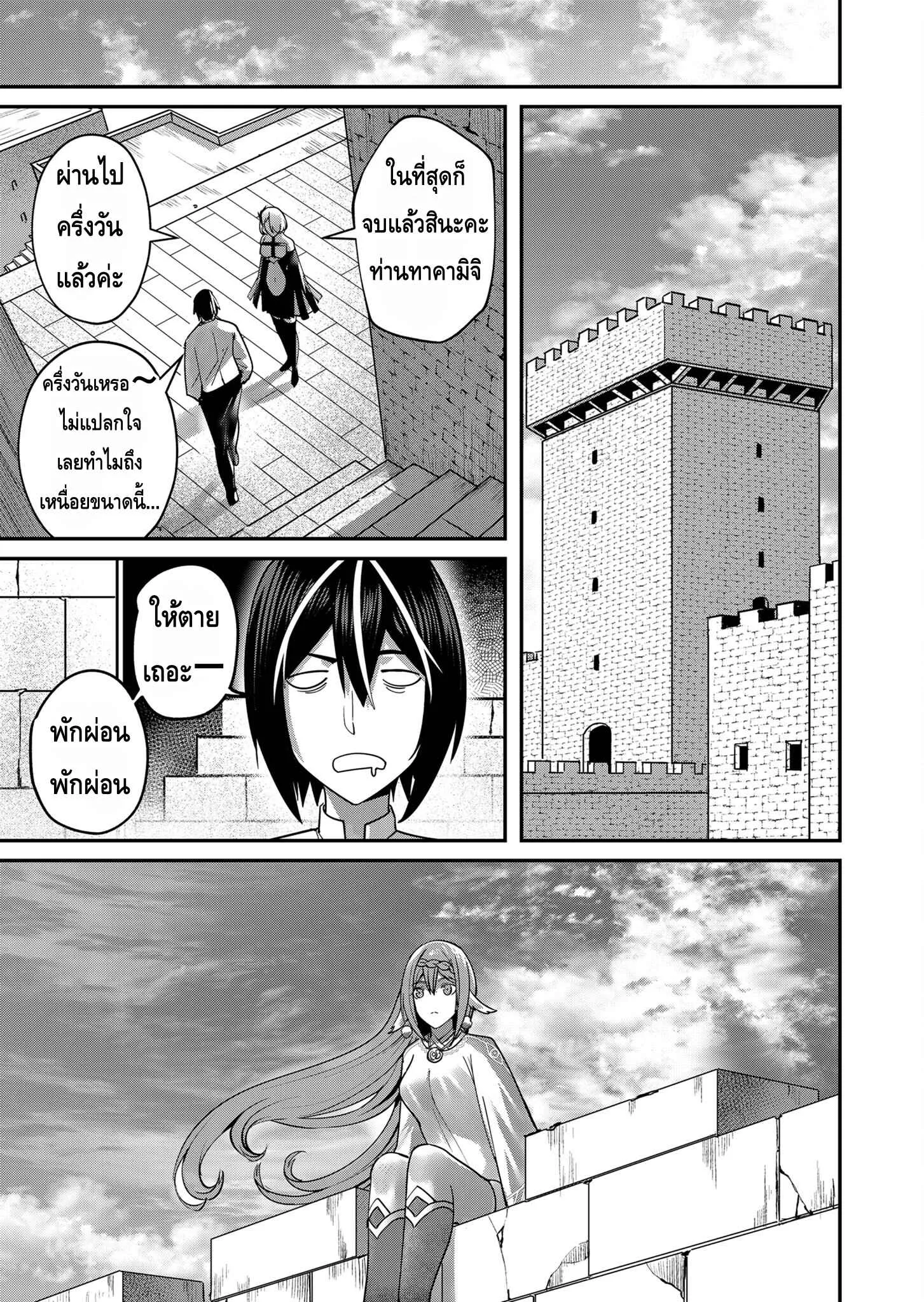 Kichiku Eiyuu Savage Hero ตอนที่ 11 หน้า 19
