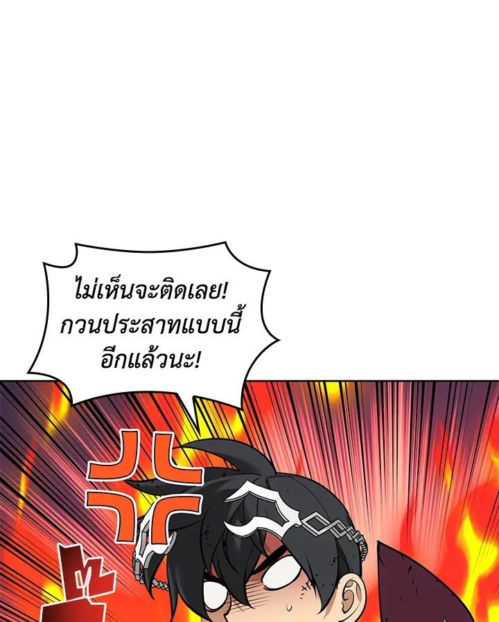 Overgeared ตอนที่ 257 หน้า 139