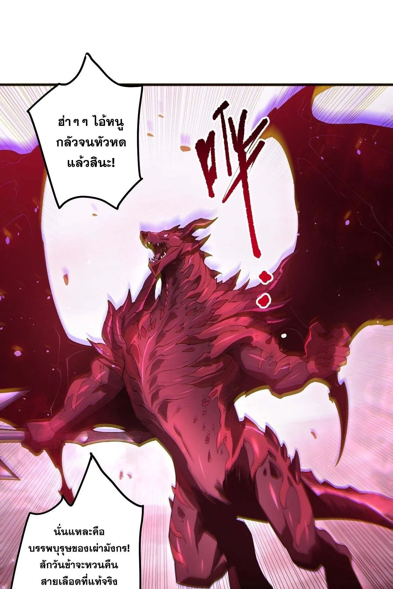 Disastrous Necromancer ตอนที่ 233 หน้า 61