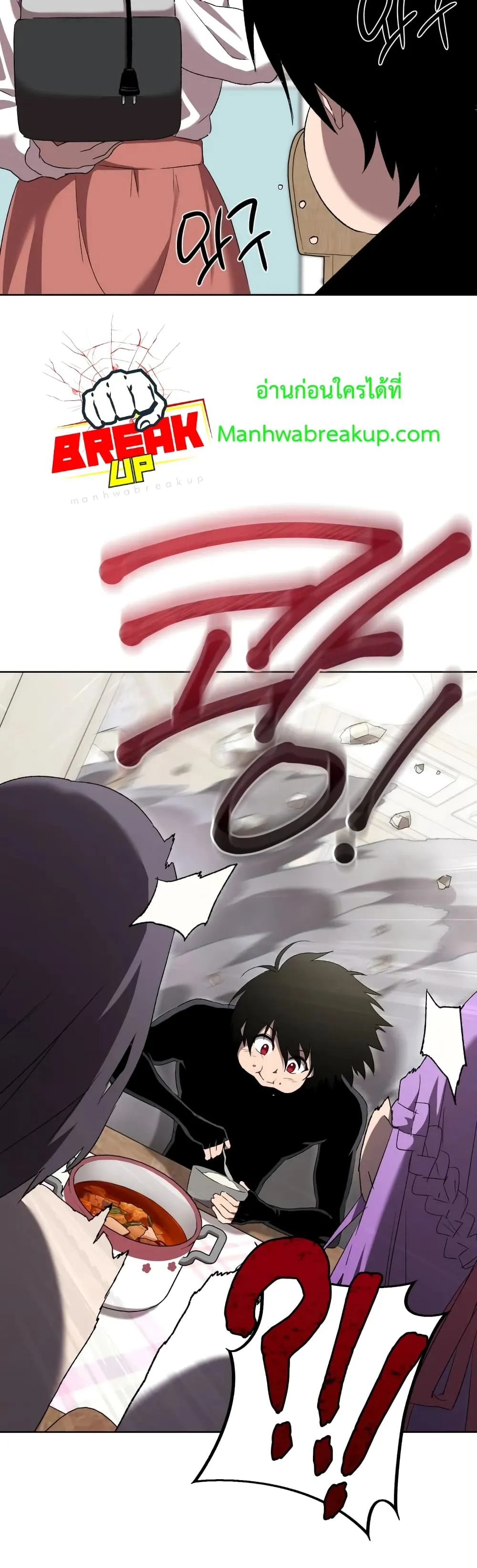 Player Who Returned 10,000 Years Later ตอนที่ 6 หน้า 38