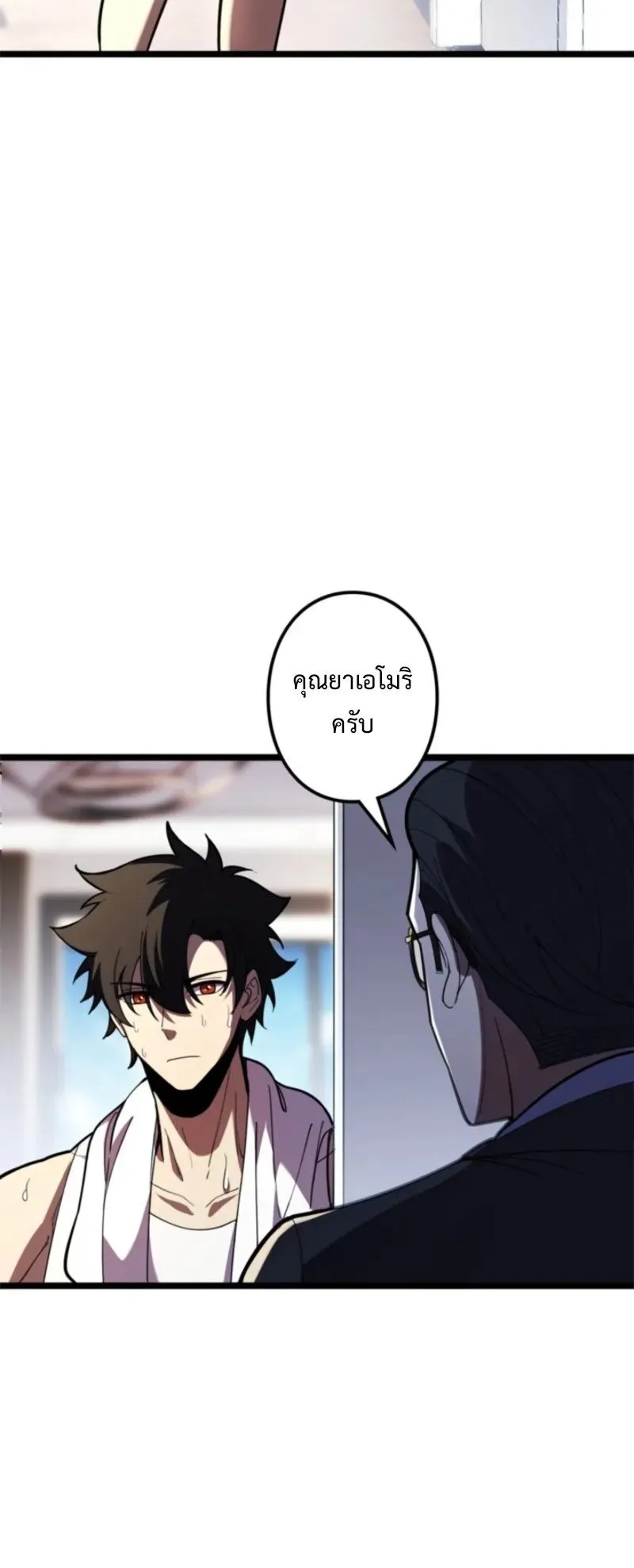 The Clan’s Failure Is a Former Continental Champion ตอนที่ 15 หน้า 5