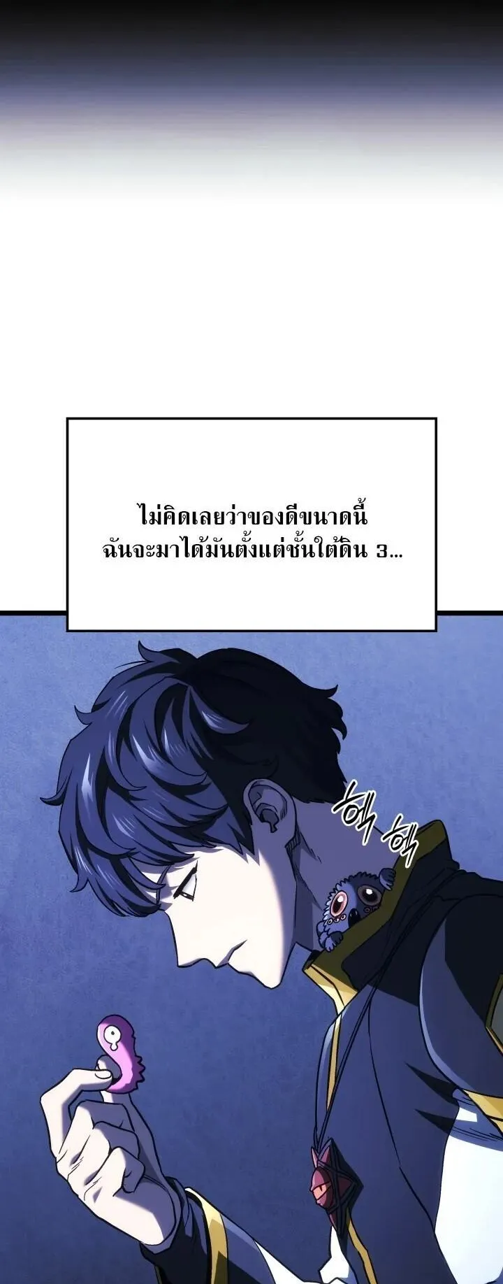 Revenge of the Iron-Blooded Sword Hound ตอนที่ 164 หน้า 60