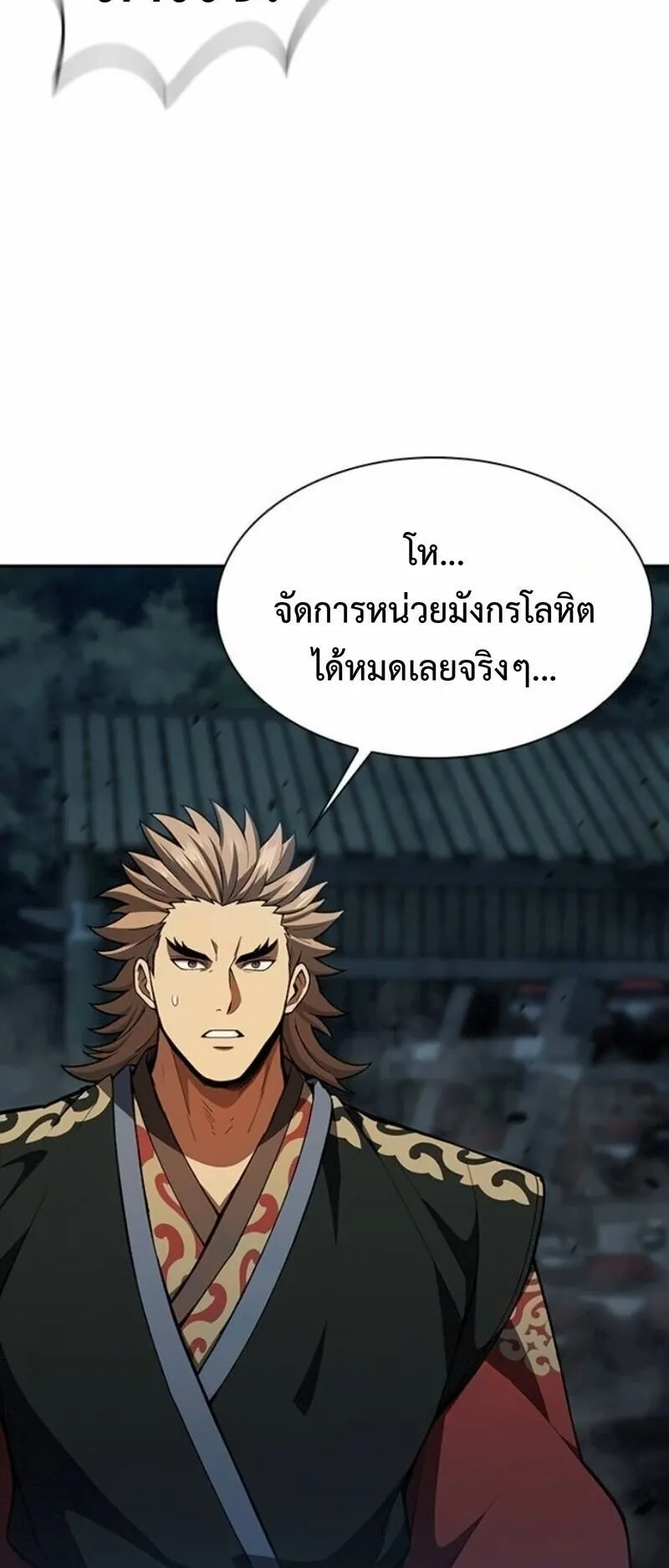 Regression of the Yong Clan Heir ตอนที่ 42 หน้า 69