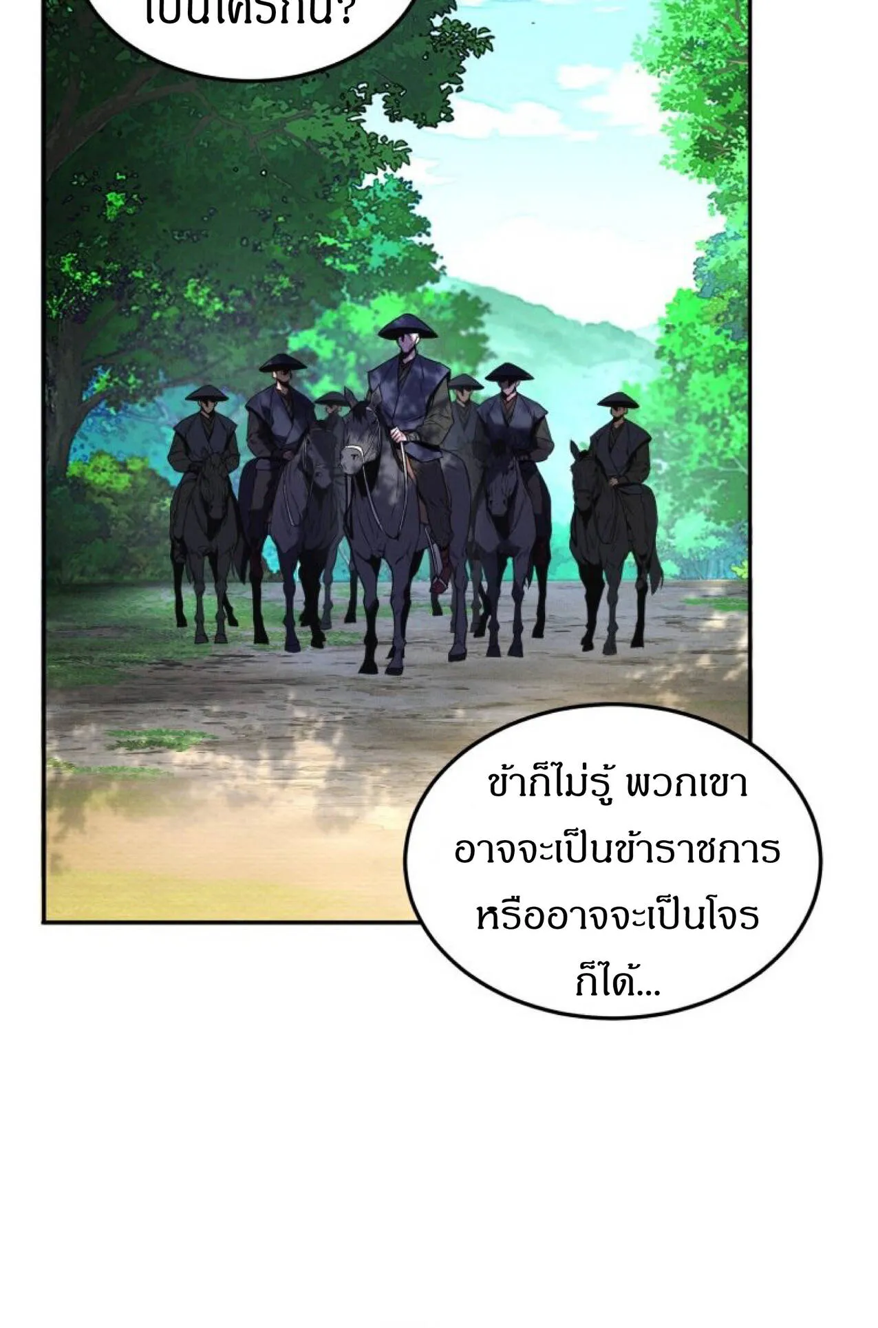 Reincarnated Escort Warrior ตอนที่ 1 หน้า 11