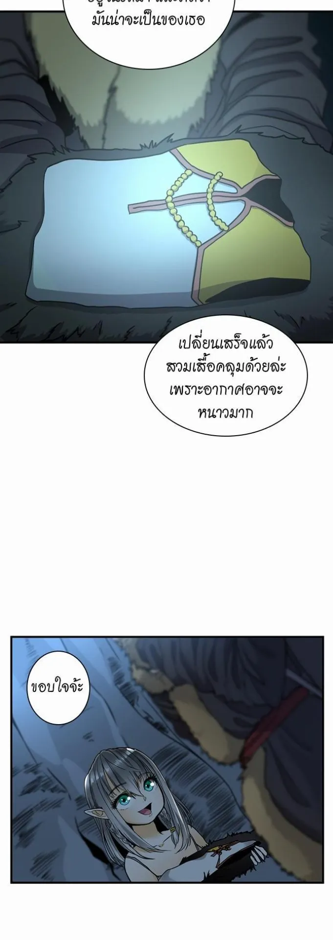 The Beginning After the End ตอนที่ 18 หน้า 23