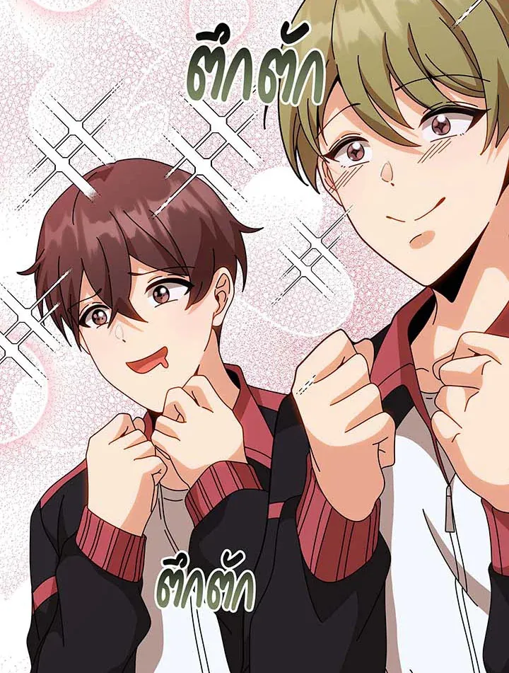 Necromancer Academy’s Genius Summoner Chapter 136 หน้า 36