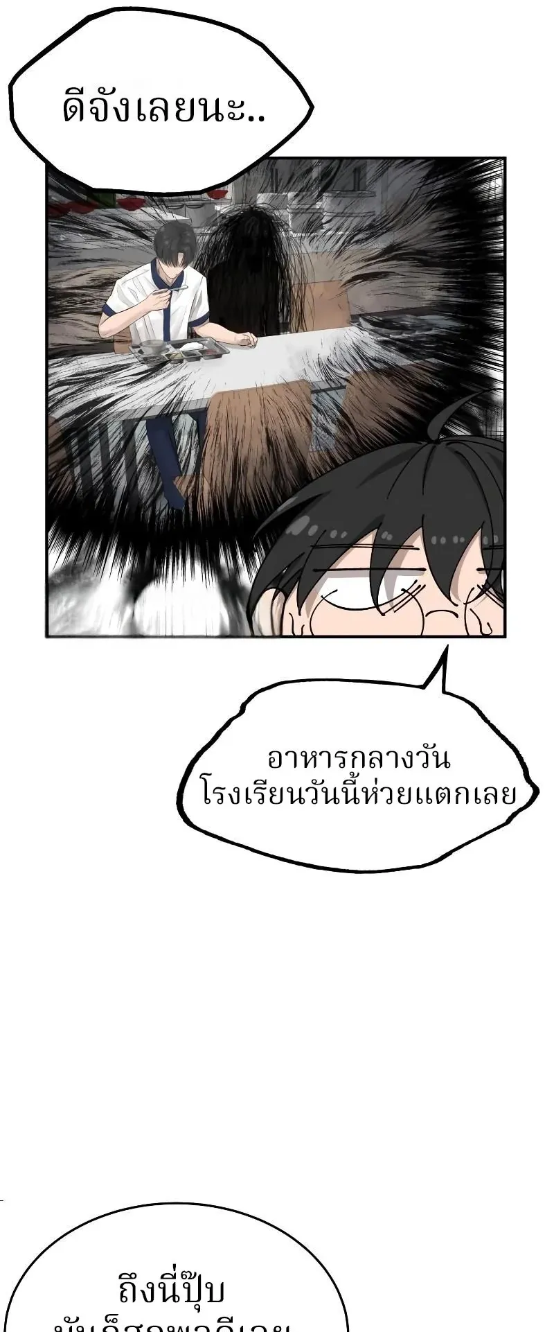 Why You Shouldn’t Enter a Haunted House ตอนที่ 3 หน้า 56