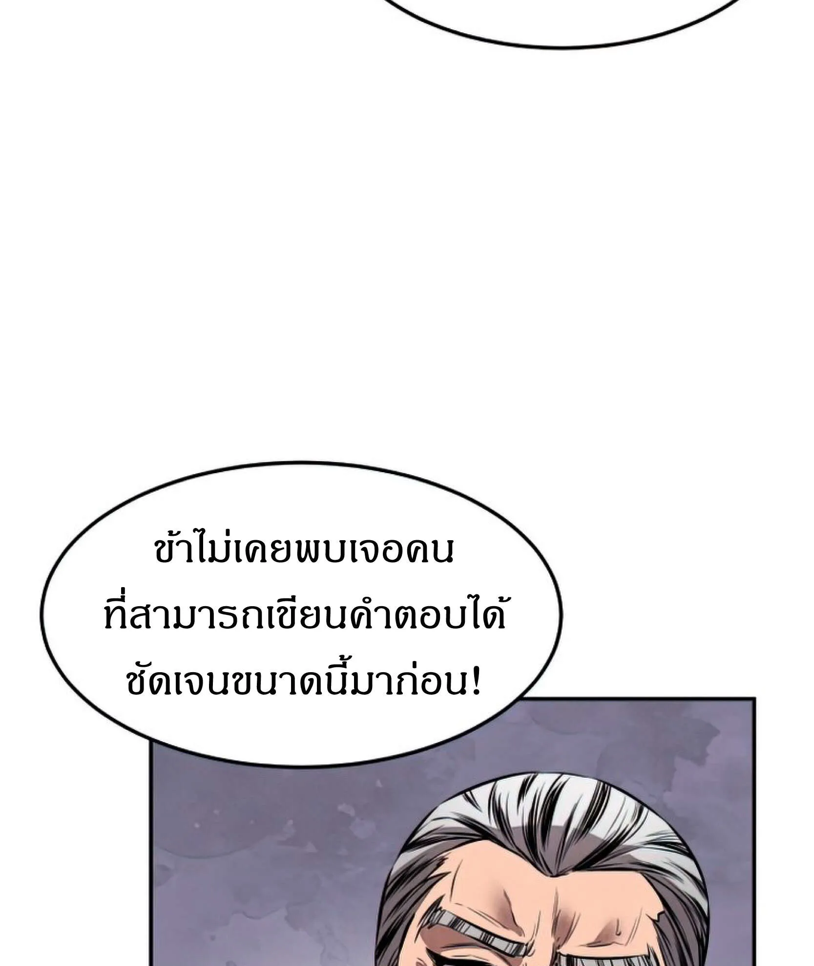 Reincarnated Escort Warrior ตอนที่ 10 หน้า 34