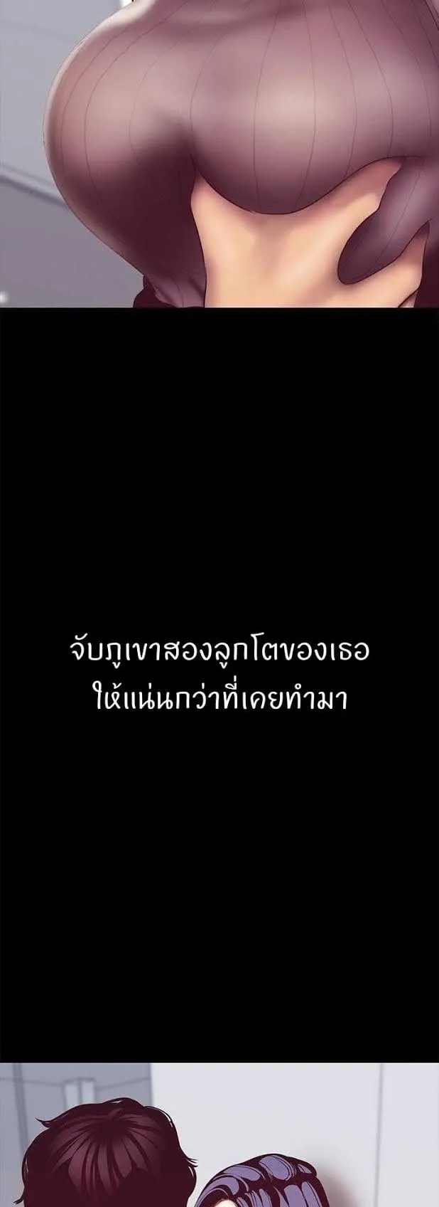 A Wonderful New World ตอนที่ 6 หน้า 71