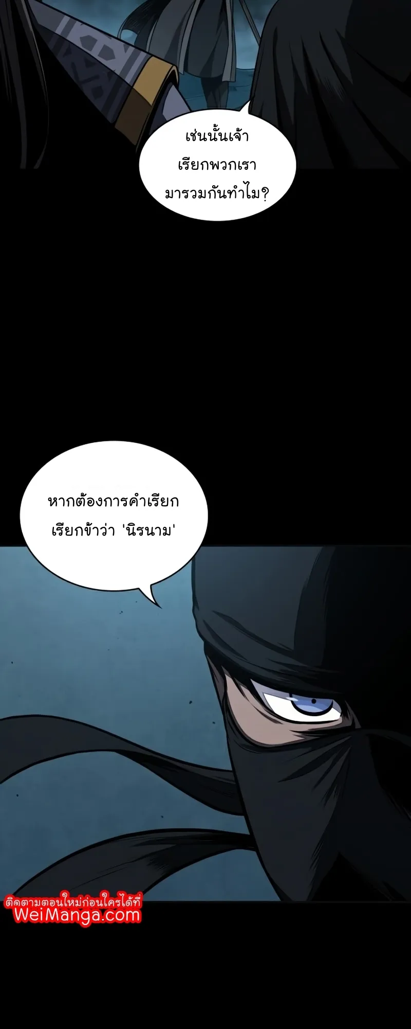 Nano Machine Chapter 99 หน้า 20