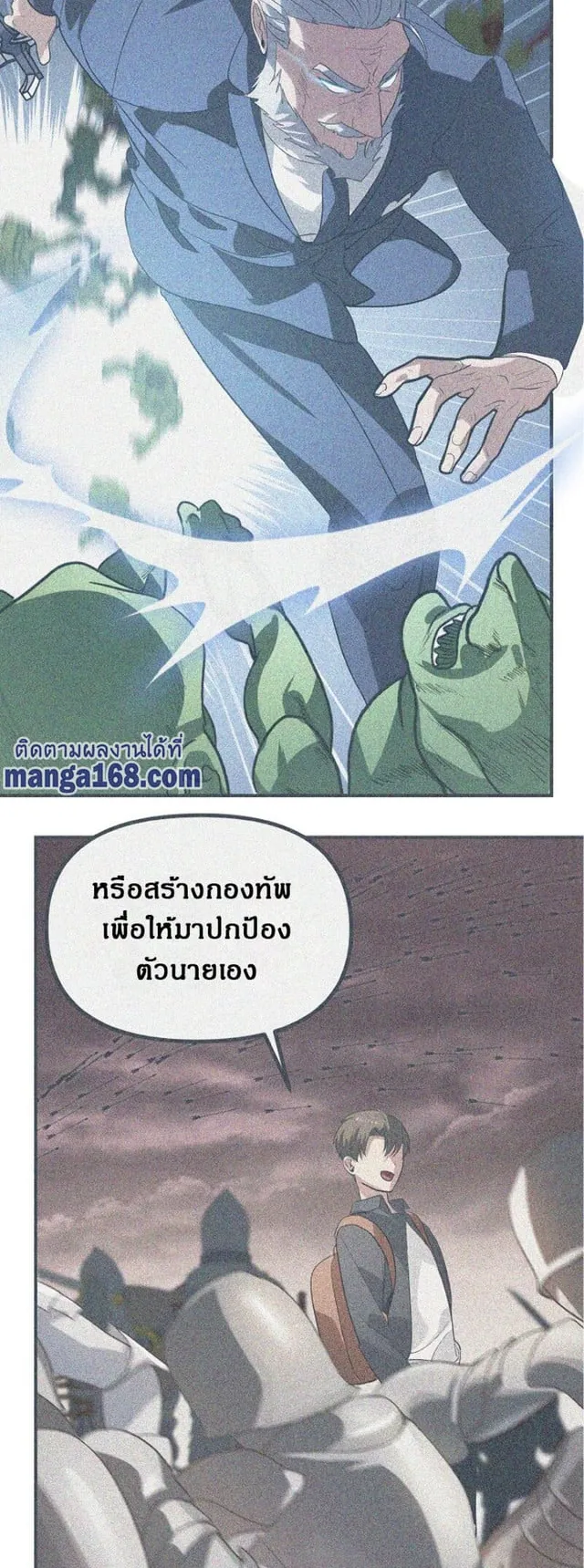 SSS-Class Suicide Hunter ตอนที่ 22 หน้า 47